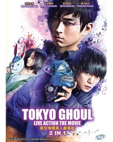 JAPAN MOVIE: TOKYO GHOUL 東京喰種真人劇場版 2 IN 1